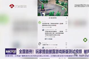 首节30-47！亚历山大：明日我们需要在开局打出紧迫性